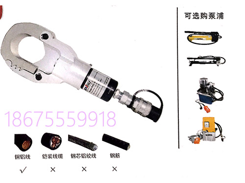 分体式液压切刀